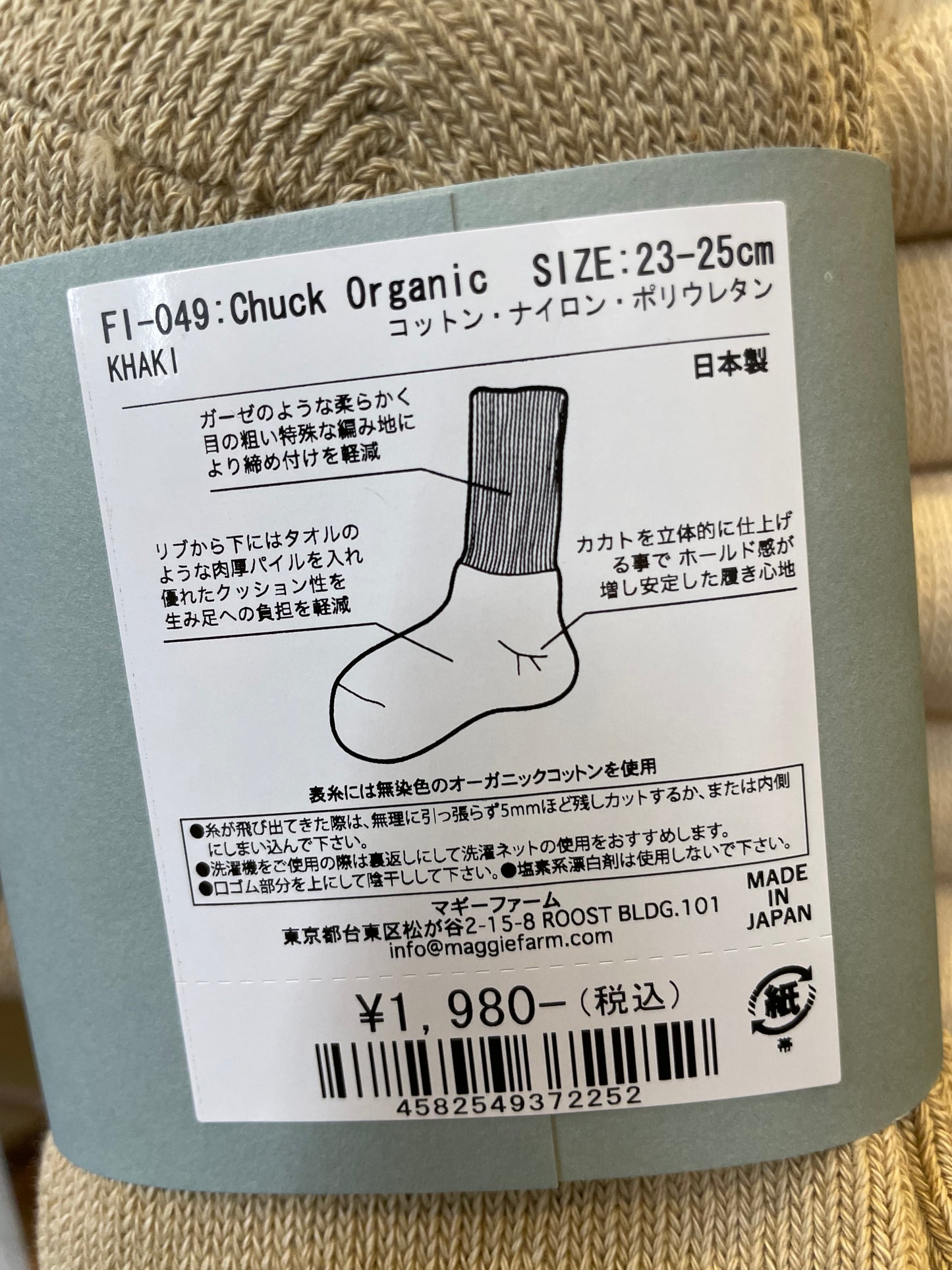 FAB IT チャック オーガニック / FAB IT Chuck Organic