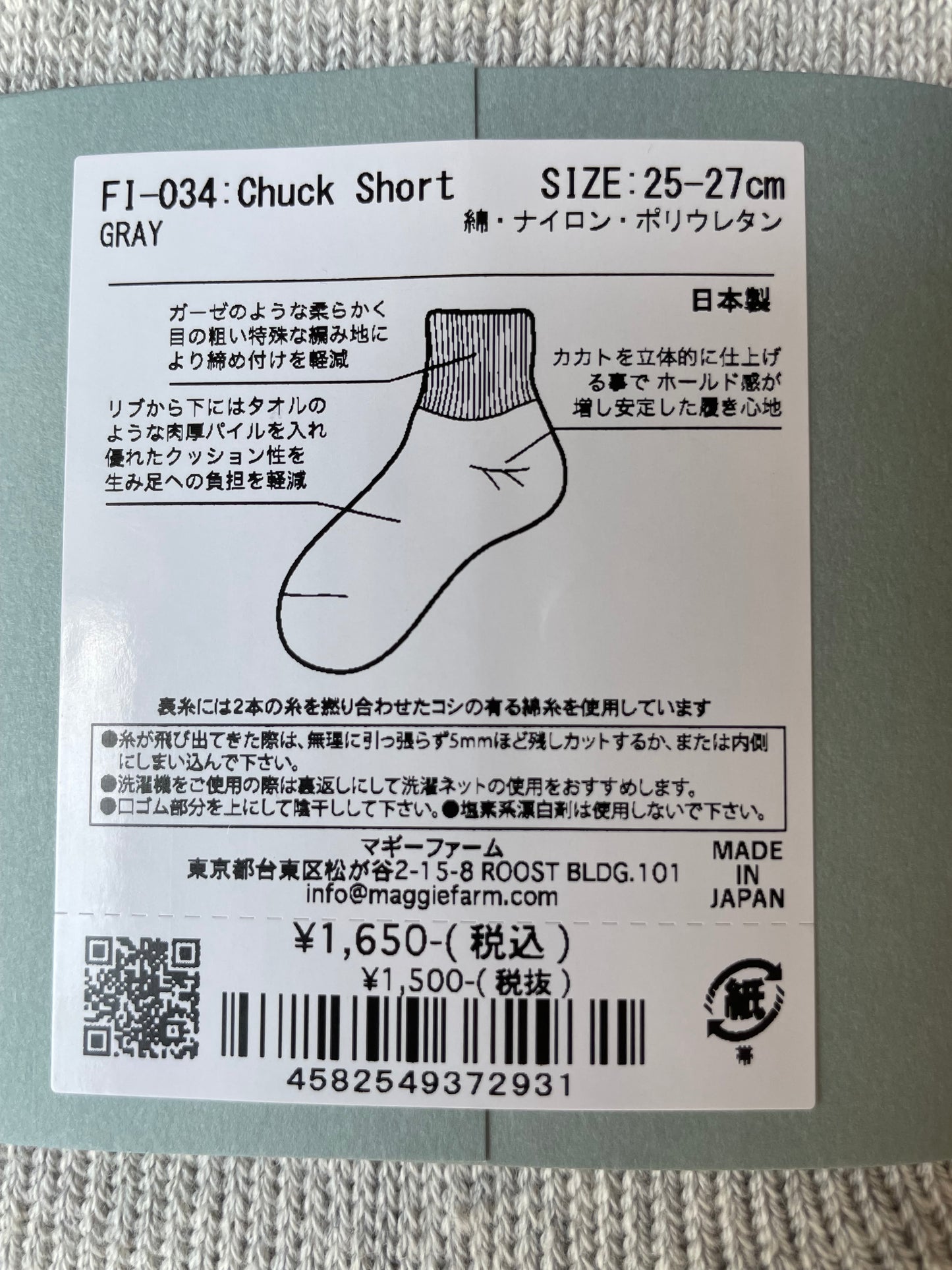 FAB IT チャック ショート / FAB IT Chuck short