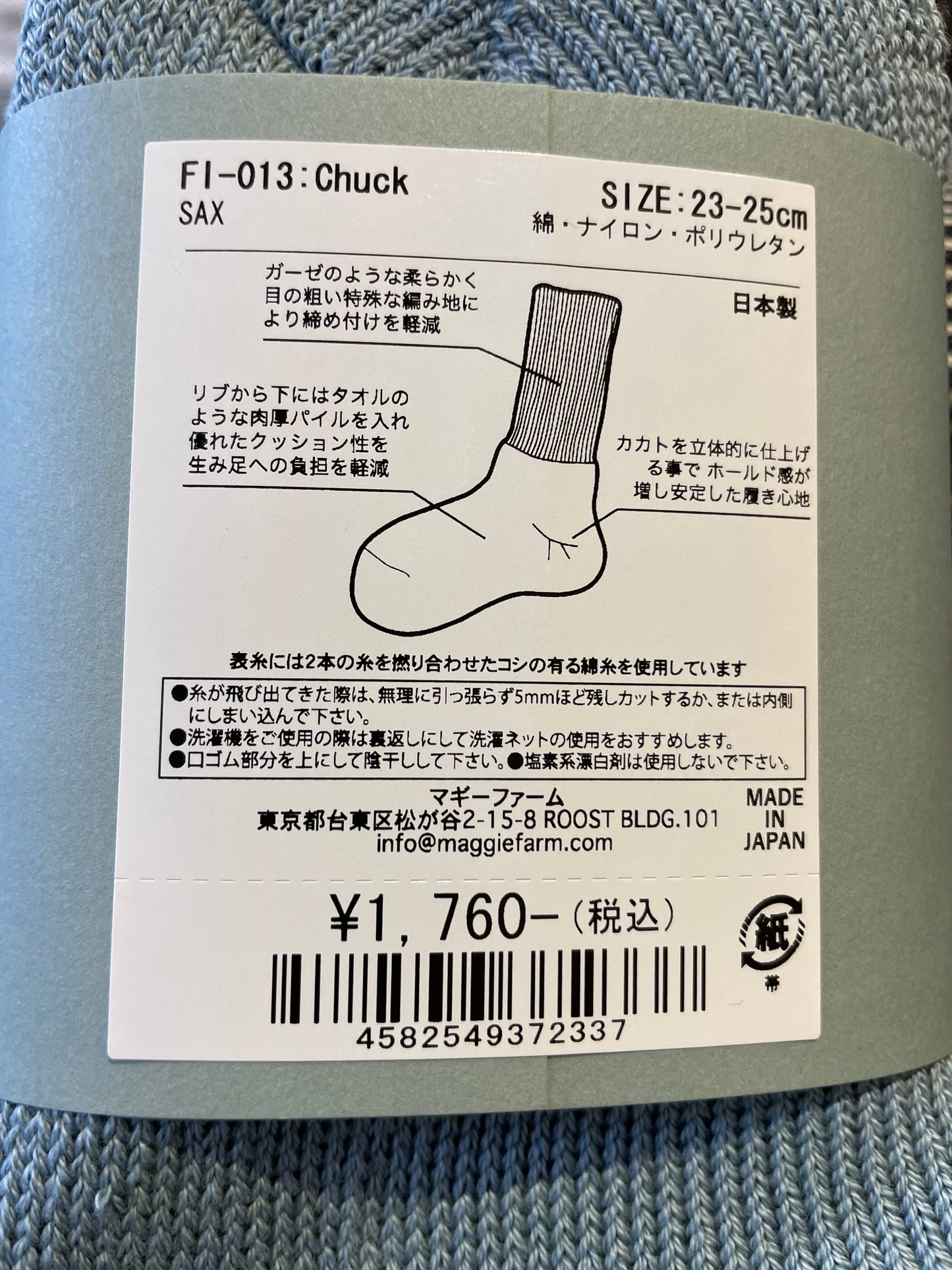 FAB ITチャック /FAB IT Chuck